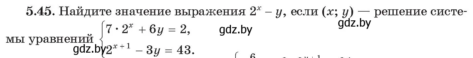 Условие номер 45 (страница 34) гдз по алгебре 11 класс Арефьева, Пирютко, сборник задач