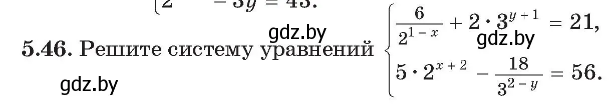 Условие номер 46 (страница 34) гдз по алгебре 11 класс Арефьева, Пирютко, сборник задач