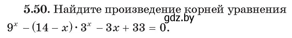 Условие номер 50 (страница 34) гдз по алгебре 11 класс Арефьева, Пирютко, сборник задач