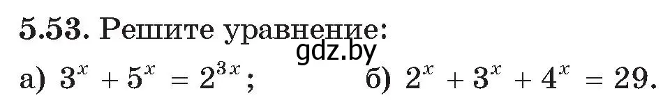 Условие номер 53 (страница 34) гдз по алгебре 11 класс Арефьева, Пирютко, сборник задач