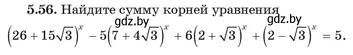 Условие номер 56 (страница 34) гдз по алгебре 11 класс Арефьева, Пирютко, сборник задач