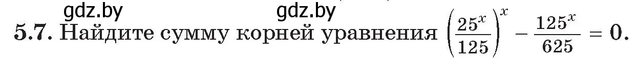 Условие номер 7 (страница 30) гдз по алгебре 11 класс Арефьева, Пирютко, сборник задач