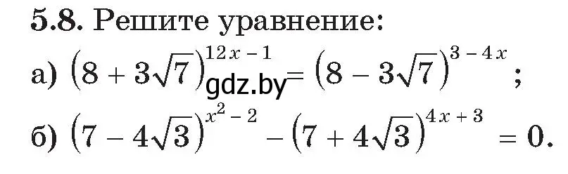 Условие номер 8 (страница 30) гдз по алгебре 11 класс Арефьева, Пирютко, сборник задач