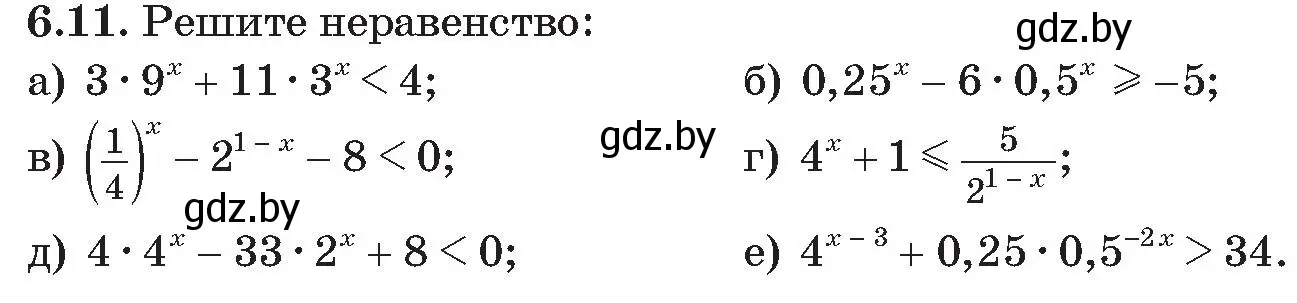 Условие номер 11 (страница 42) гдз по алгебре 11 класс Арефьева, Пирютко, сборник задач