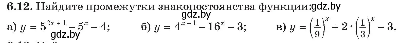 Условие номер 12 (страница 42) гдз по алгебре 11 класс Арефьева, Пирютко, сборник задач