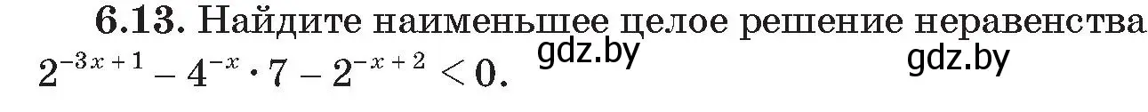 Условие номер 13 (страница 42) гдз по алгебре 11 класс Арефьева, Пирютко, сборник задач