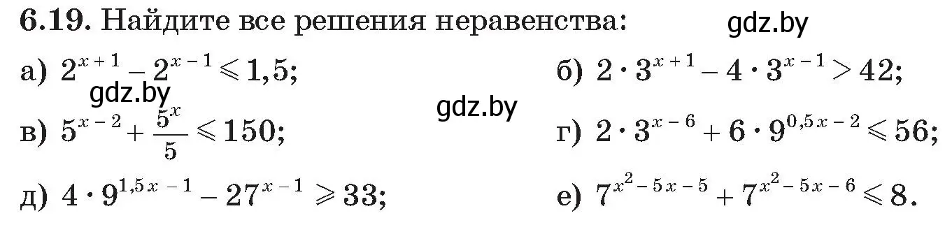 Условие номер 19 (страница 43) гдз по алгебре 11 класс Арефьева, Пирютко, сборник задач