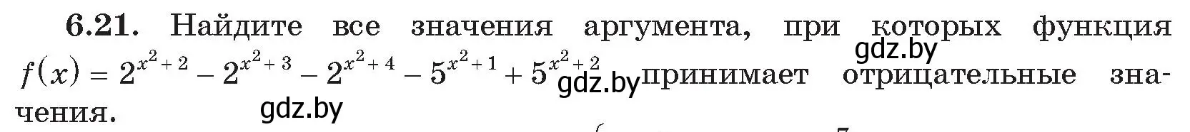 Условие номер 21 (страница 43) гдз по алгебре 11 класс Арефьева, Пирютко, сборник задач