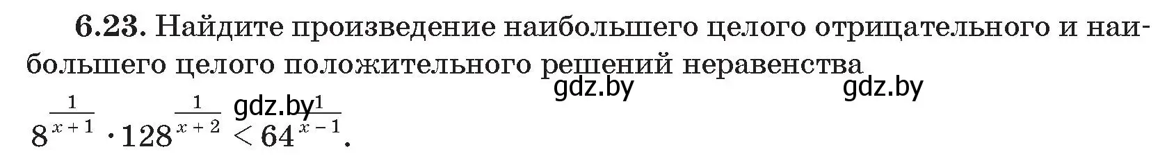 Условие номер 23 (страница 43) гдз по алгебре 11 класс Арефьева, Пирютко, сборник задач