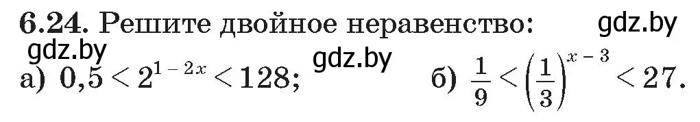 Условие номер 24 (страница 43) гдз по алгебре 11 класс Арефьева, Пирютко, сборник задач