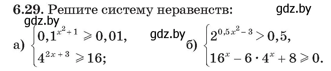 Условие номер 29 (страница 44) гдз по алгебре 11 класс Арефьева, Пирютко, сборник задач