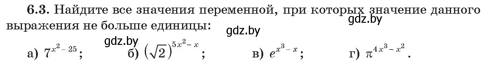 Условие номер 3 (страница 41) гдз по алгебре 11 класс Арефьева, Пирютко, сборник задач