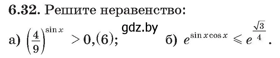 Условие номер 32 (страница 44) гдз по алгебре 11 класс Арефьева, Пирютко, сборник задач