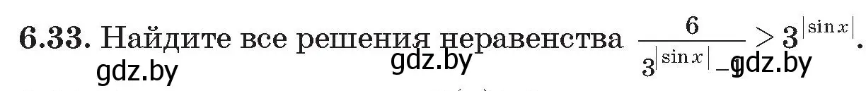 Условие номер 33 (страница 44) гдз по алгебре 11 класс Арефьева, Пирютко, сборник задач