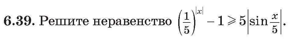 Условие номер 39 (страница 45) гдз по алгебре 11 класс Арефьева, Пирютко, сборник задач