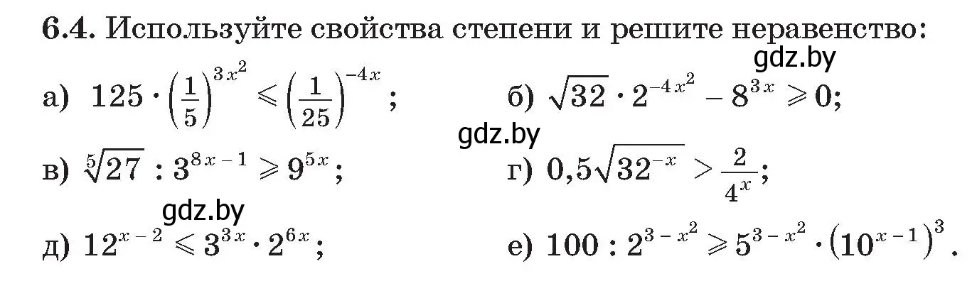 Условие номер 4 (страница 42) гдз по алгебре 11 класс Арефьева, Пирютко, сборник задач