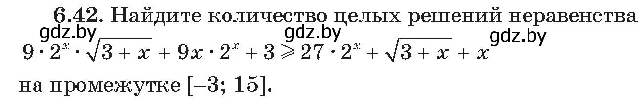 Условие номер 42 (страница 45) гдз по алгебре 11 класс Арефьева, Пирютко, сборник задач