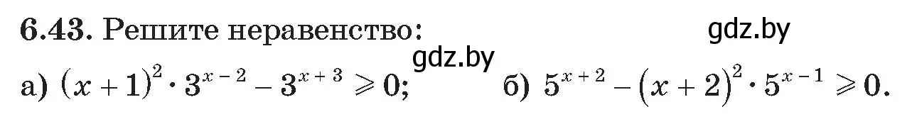 Условие номер 43 (страница 45) гдз по алгебре 11 класс Арефьева, Пирютко, сборник задач