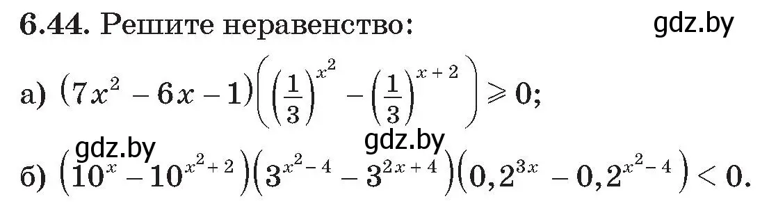 Условие номер 44 (страница 45) гдз по алгебре 11 класс Арефьева, Пирютко, сборник задач