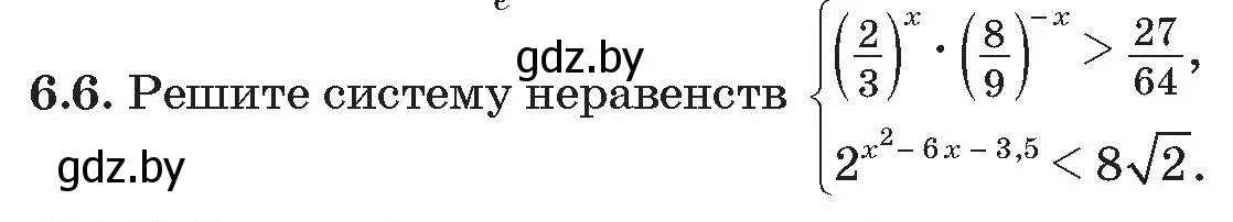 Условие номер 6 (страница 42) гдз по алгебре 11 класс Арефьева, Пирютко, сборник задач