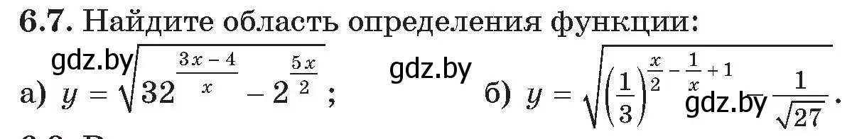 Условие номер 7 (страница 42) гдз по алгебре 11 класс Арефьева, Пирютко, сборник задач