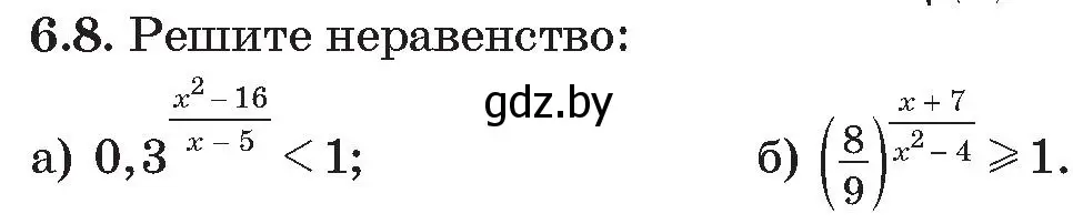 Условие номер 8 (страница 42) гдз по алгебре 11 класс Арефьева, Пирютко, сборник задач