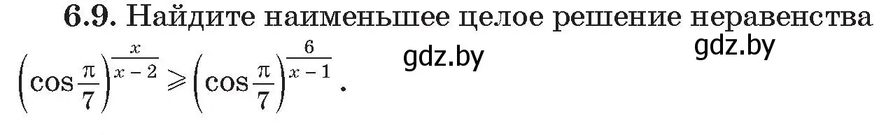 Условие номер 9 (страница 42) гдз по алгебре 11 класс Арефьева, Пирютко, сборник задач