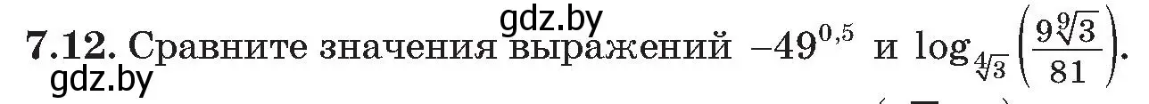 Условие номер 12 (страница 53) гдз по алгебре 11 класс Арефьева, Пирютко, сборник задач