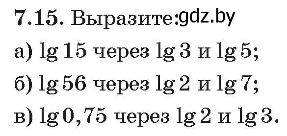 Условие номер 15 (страница 53) гдз по алгебре 11 класс Арефьева, Пирютко, сборник задач