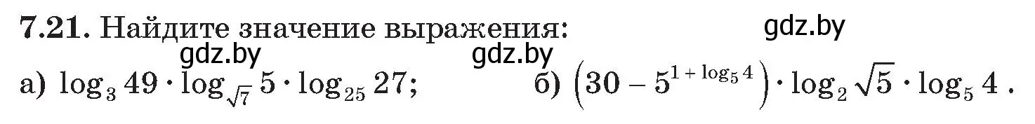 Условие номер 21 (страница 54) гдз по алгебре 11 класс Арефьева, Пирютко, сборник задач