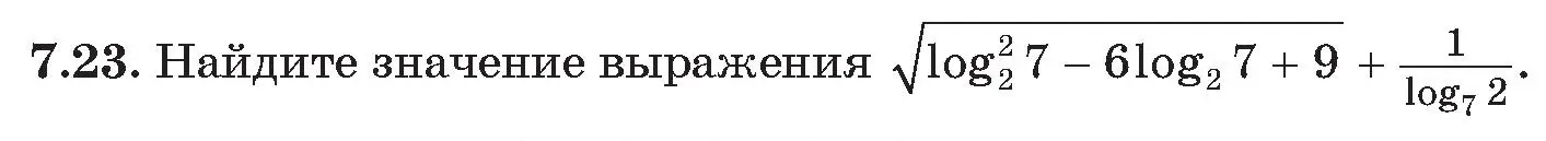 Условие номер 23 (страница 54) гдз по алгебре 11 класс Арефьева, Пирютко, сборник задач