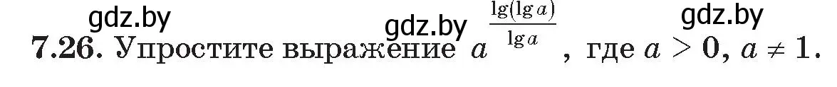 Условие номер 26 (страница 54) гдз по алгебре 11 класс Арефьева, Пирютко, сборник задач