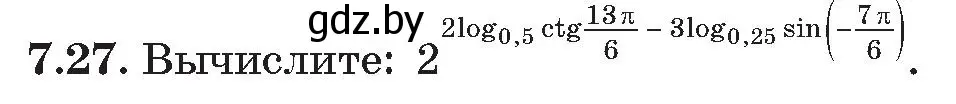 Условие номер 27 (страница 54) гдз по алгебре 11 класс Арефьева, Пирютко, сборник задач