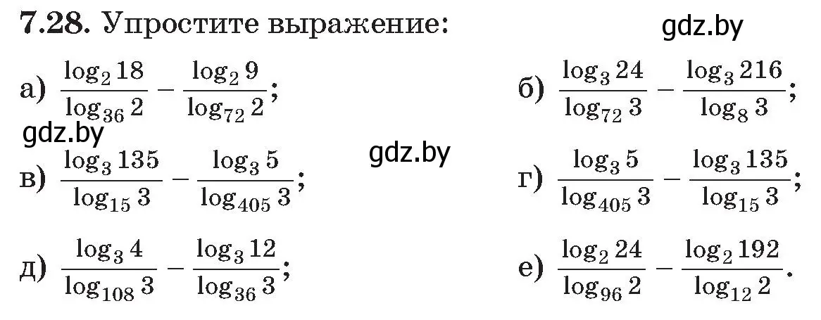 Условие номер 28 (страница 54) гдз по алгебре 11 класс Арефьева, Пирютко, сборник задач