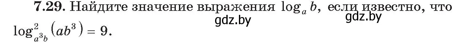 Условие номер 29 (страница 54) гдз по алгебре 11 класс Арефьева, Пирютко, сборник задач