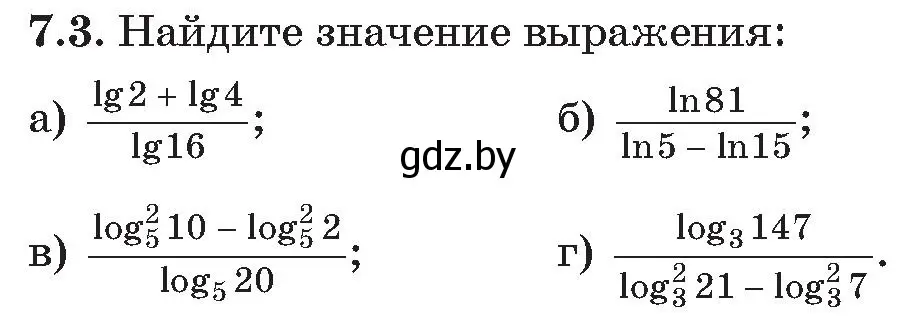 Условие номер 3 (страница 51) гдз по алгебре 11 класс Арефьева, Пирютко, сборник задач