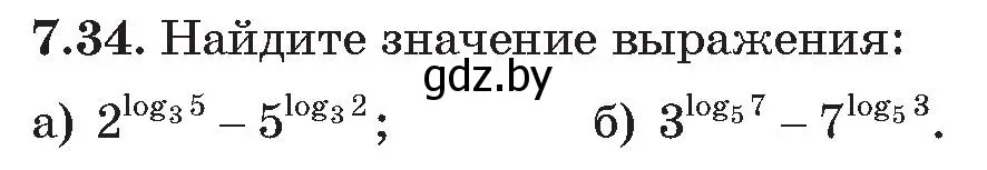 Условие номер 34 (страница 55) гдз по алгебре 11 класс Арефьева, Пирютко, сборник задач