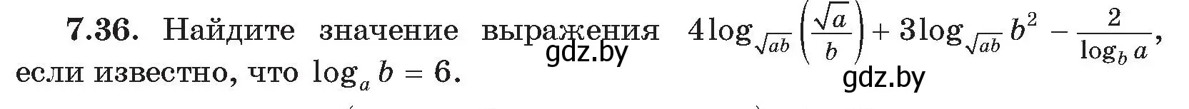 Условие номер 36 (страница 55) гдз по алгебре 11 класс Арефьева, Пирютко, сборник задач