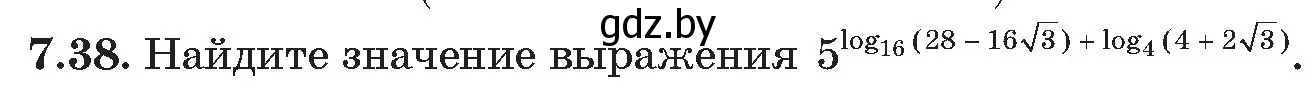 Условие номер 38 (страница 55) гдз по алгебре 11 класс Арефьева, Пирютко, сборник задач