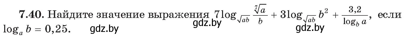 Условие номер 40 (страница 55) гдз по алгебре 11 класс Арефьева, Пирютко, сборник задач