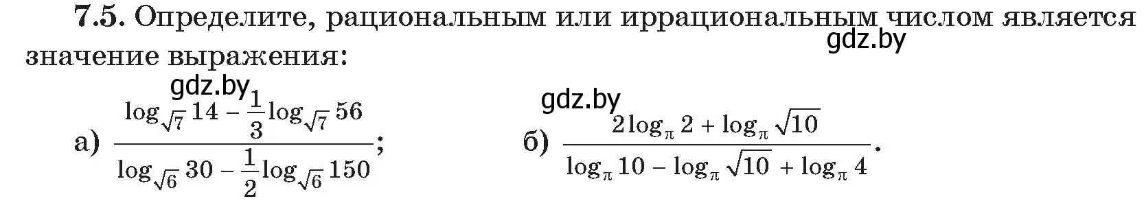 Условие номер 5 (страница 52) гдз по алгебре 11 класс Арефьева, Пирютко, сборник задач