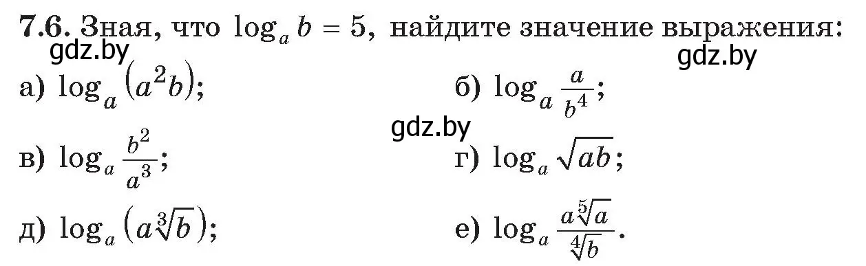 Условие номер 6 (страница 52) гдз по алгебре 11 класс Арефьева, Пирютко, сборник задач