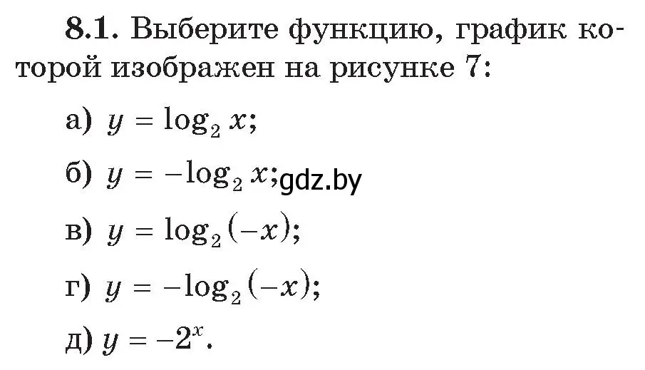 Условие номер 1 (страница 58) гдз по алгебре 11 класс Арефьева, Пирютко, сборник задач