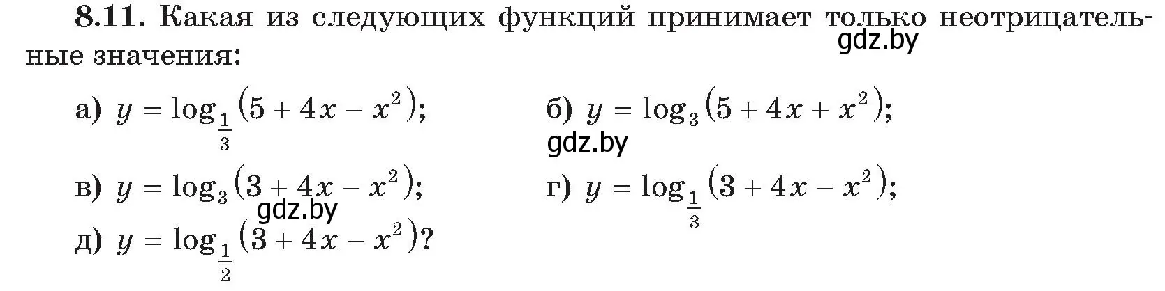 Условие номер 11 (страница 60) гдз по алгебре 11 класс Арефьева, Пирютко, сборник задач