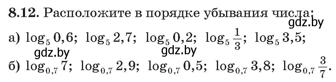 Условие номер 12 (страница 60) гдз по алгебре 11 класс Арефьева, Пирютко, сборник задач