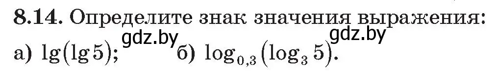 Условие номер 14 (страница 60) гдз по алгебре 11 класс Арефьева, Пирютко, сборник задач