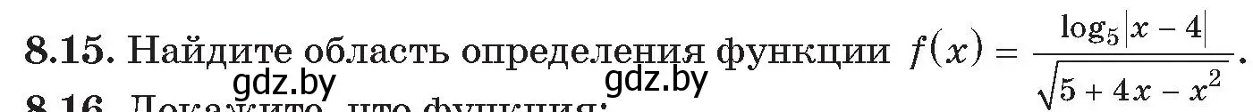 Условие номер 15 (страница 60) гдз по алгебре 11 класс Арефьева, Пирютко, сборник задач