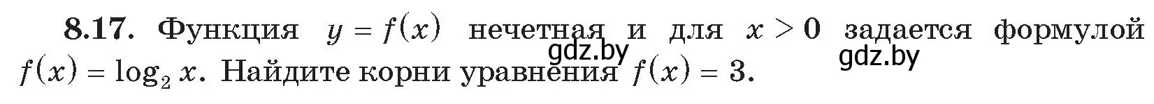 Условие номер 17 (страница 60) гдз по алгебре 11 класс Арефьева, Пирютко, сборник задач