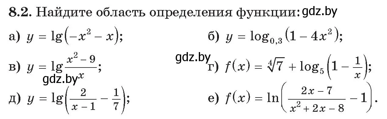 Условие номер 2 (страница 59) гдз по алгебре 11 класс Арефьева, Пирютко, сборник задач