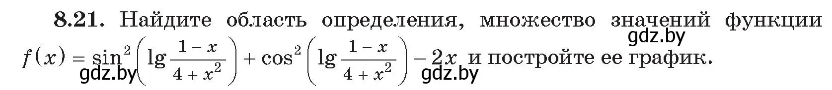 Условие номер 21 (страница 61) гдз по алгебре 11 класс Арефьева, Пирютко, сборник задач